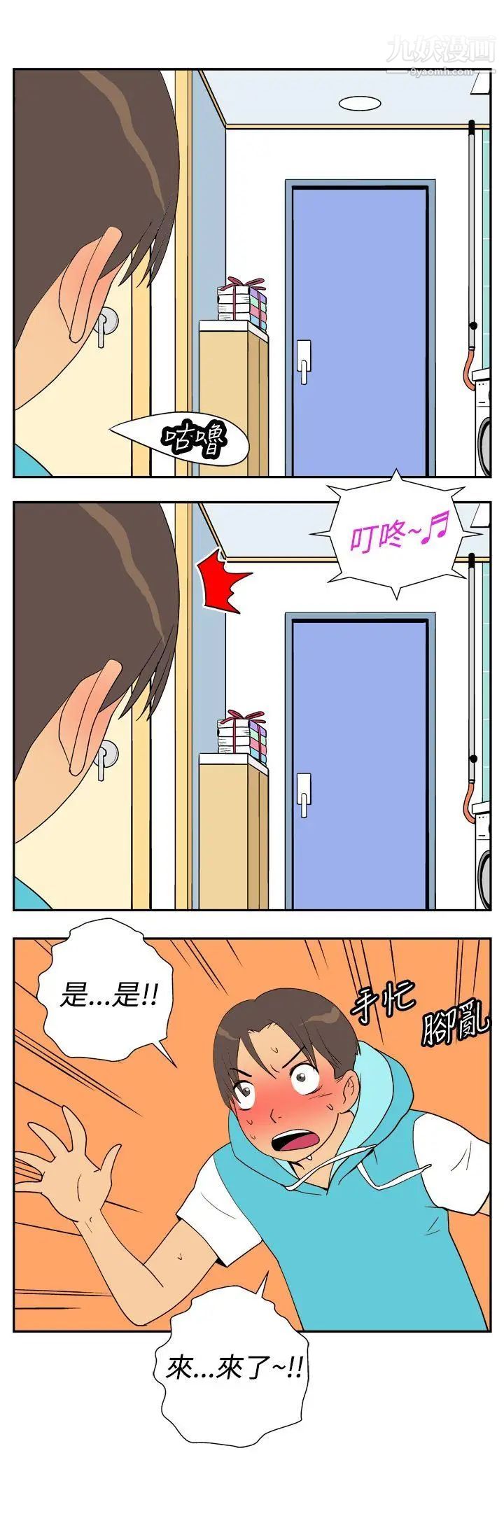 她的秘密空間第22話