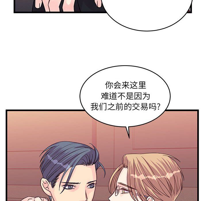 他們難以啓齒的關系第30話