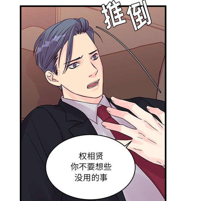 他们难以启齿的关系第31话