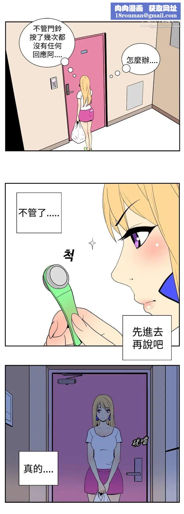 她的秘密空间第24话