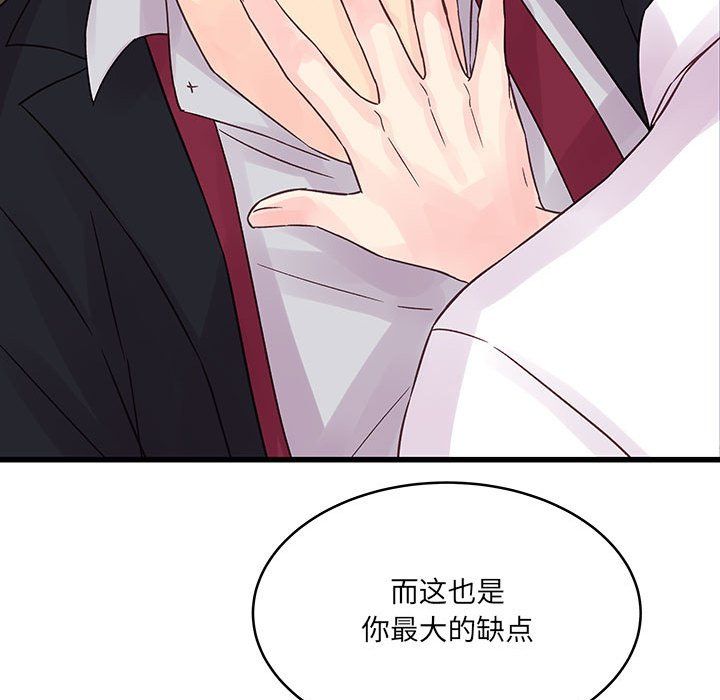 他们难以启齿的关系第31话