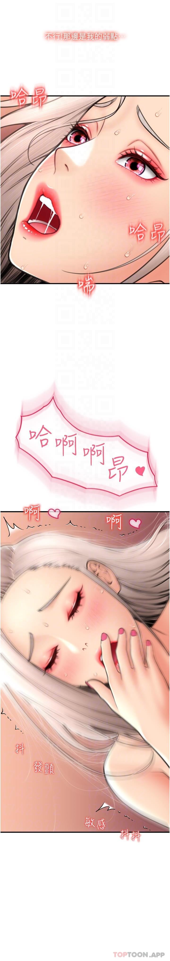 請用啪支付第14話-要再往上面一點