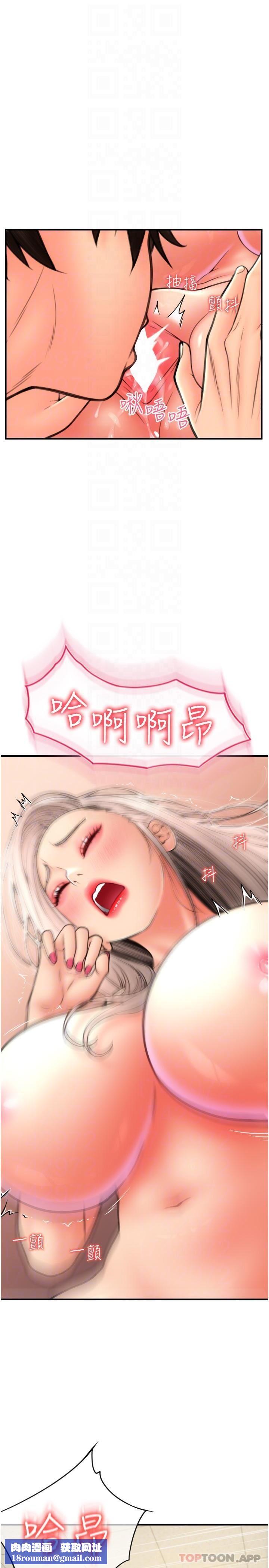 请用啪支付第14话-要再往上面一点