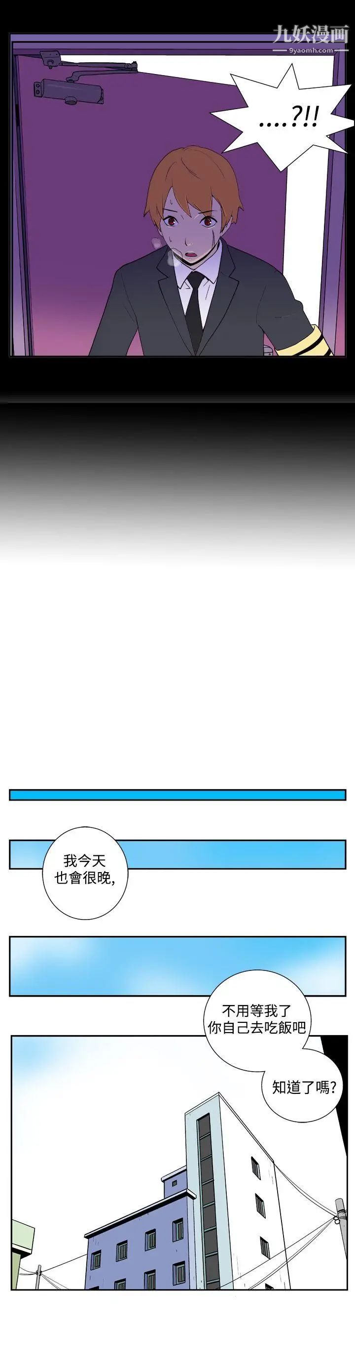 她的秘密空間第25話