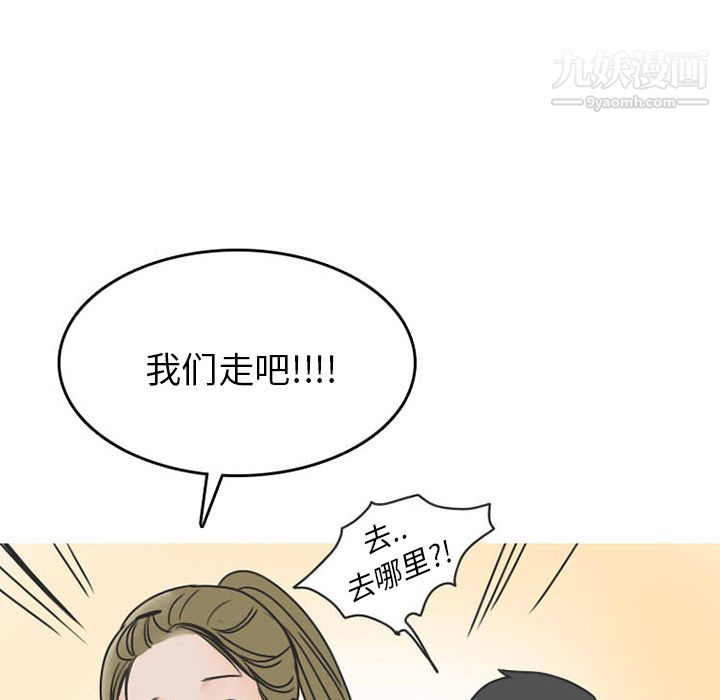 情爱记事NEXT第33话