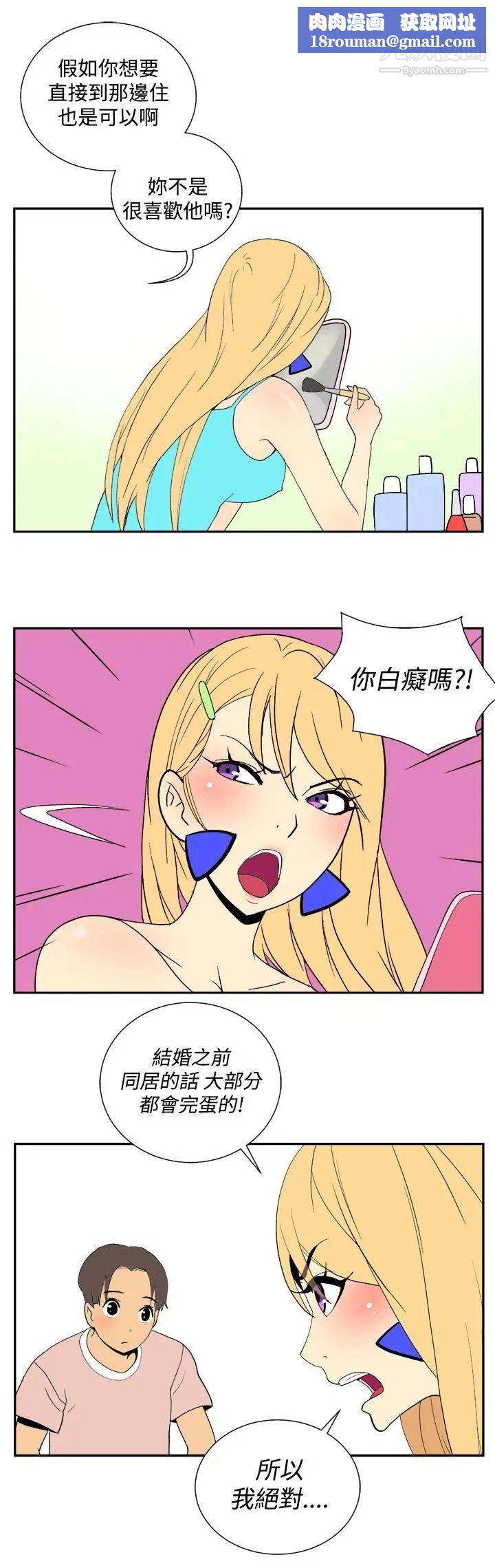 她的秘密空间第25话