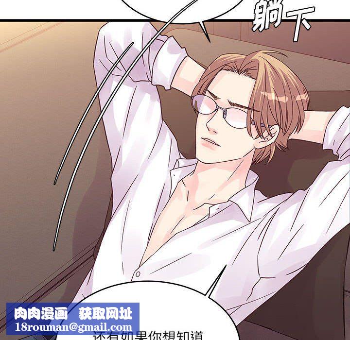 他们难以启齿的关系第31话