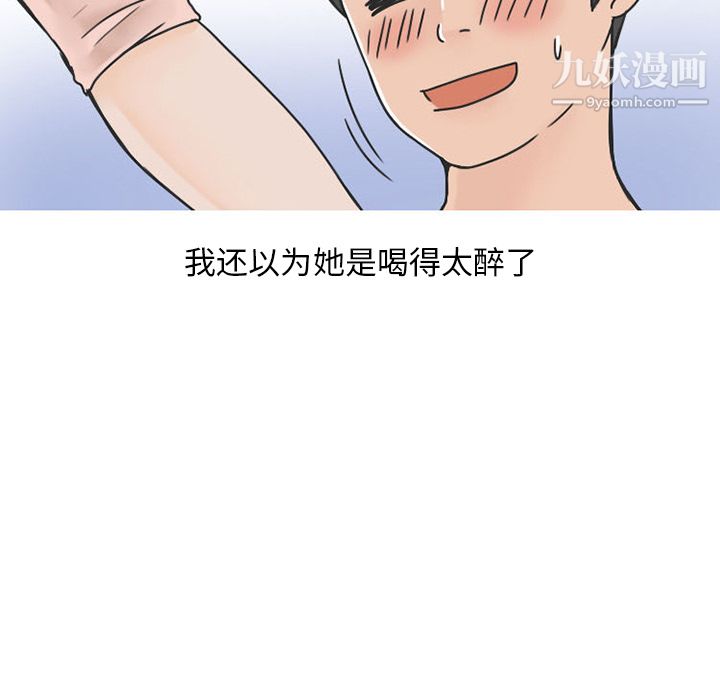 情爱记事NEXT第34话