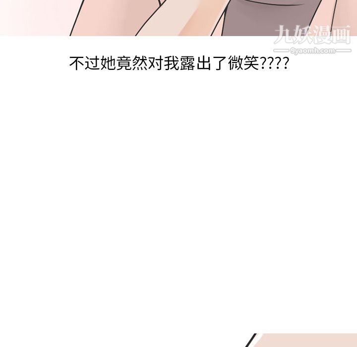 情爱记事NEXT第34话