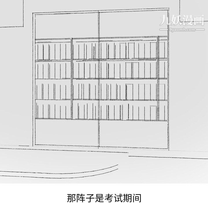 情爱记事NEXT第34话