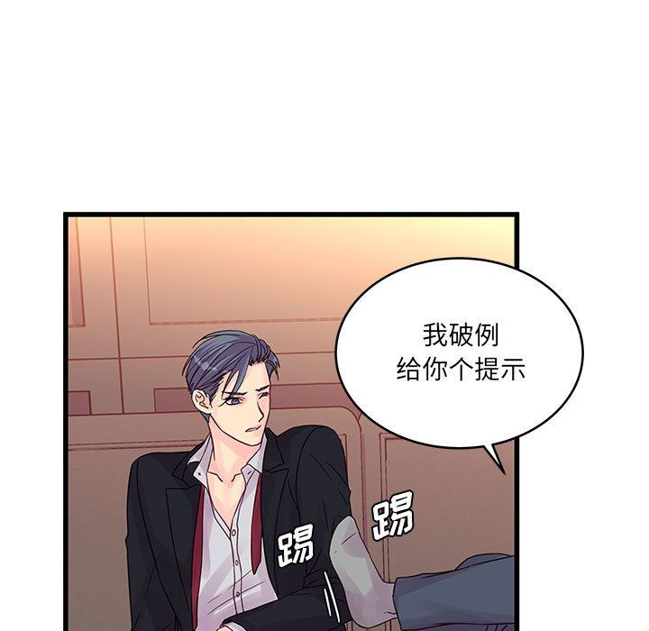 他们难以启齿的关系第31话