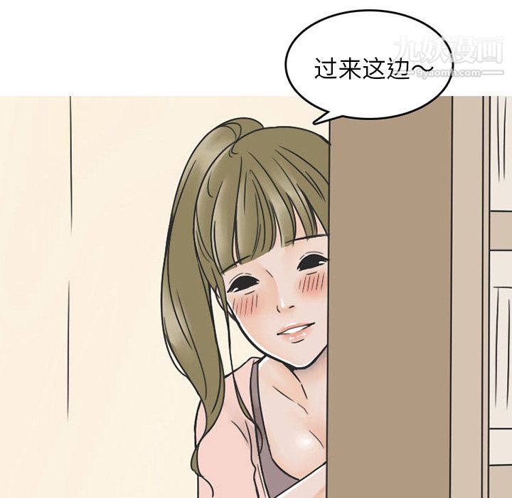 情爱记事NEXT第34话