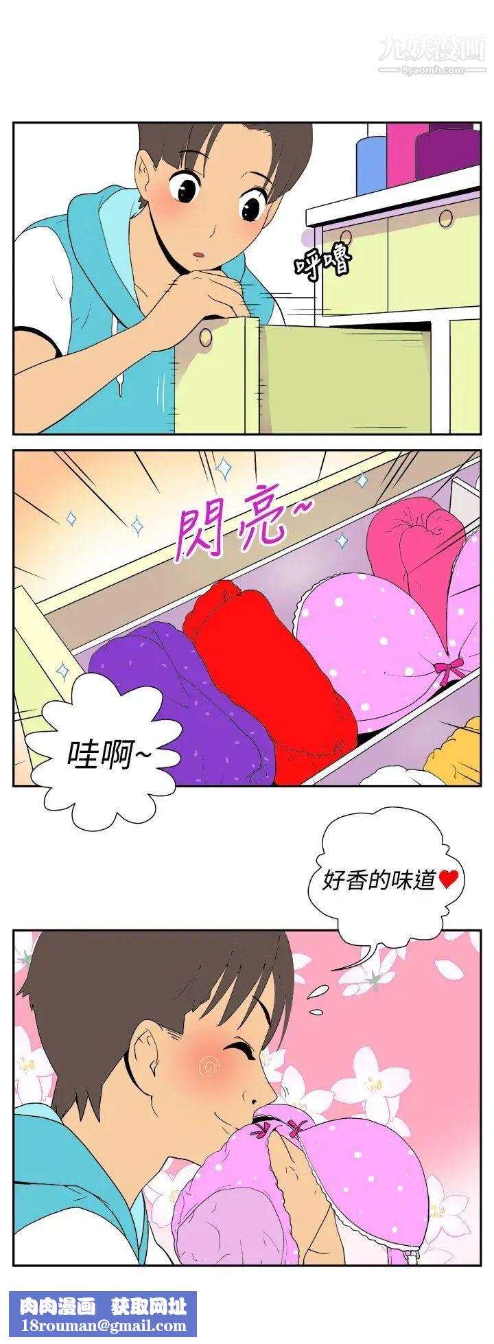 她的秘密空间第26话