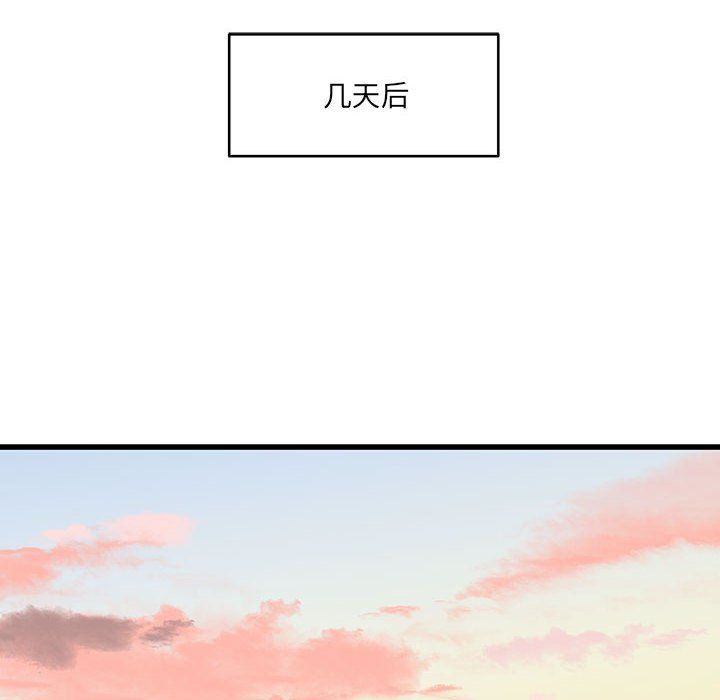 他們難以啓齒的關系第31話