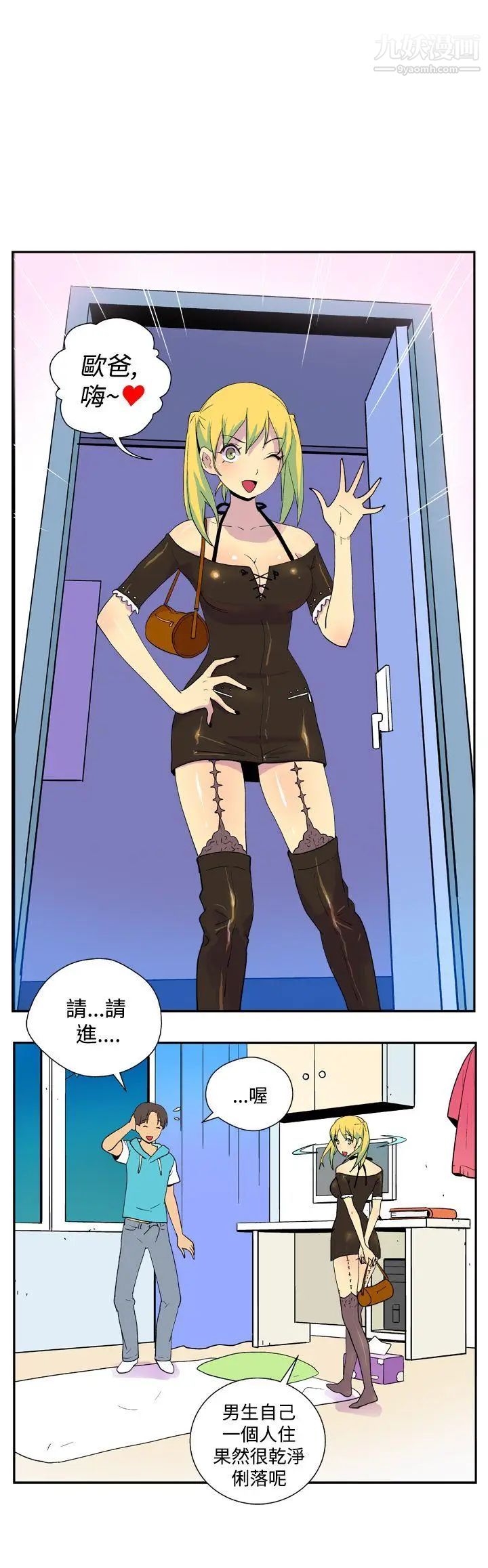 她的秘密空間第26話