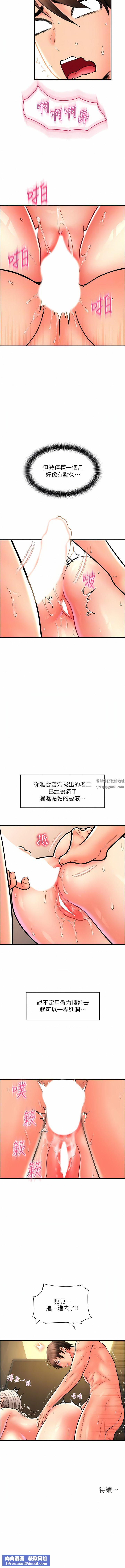 请用啪支付第15话-吸力强劲的蜜鲍