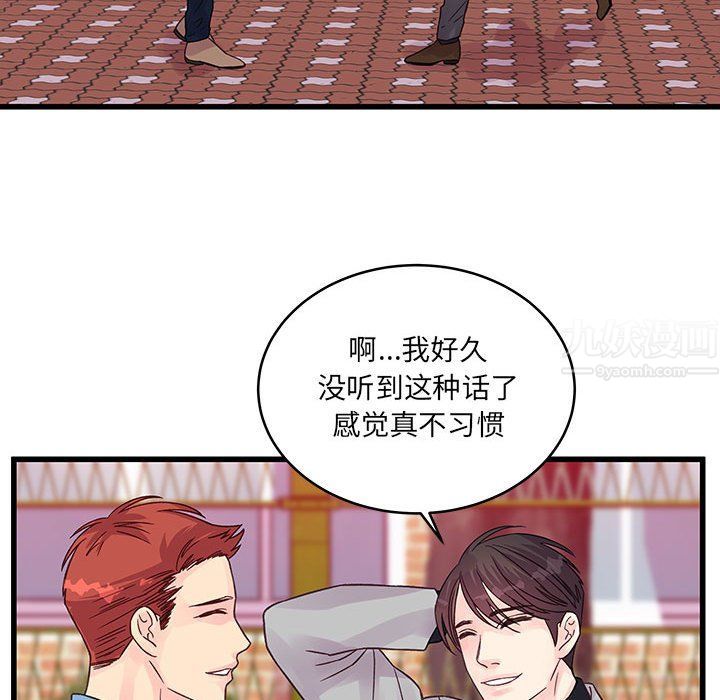 他们难以启齿的关系第31话