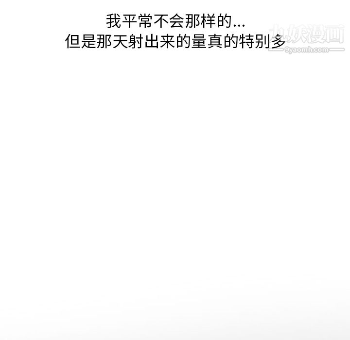 情爱记事NEXT第34话