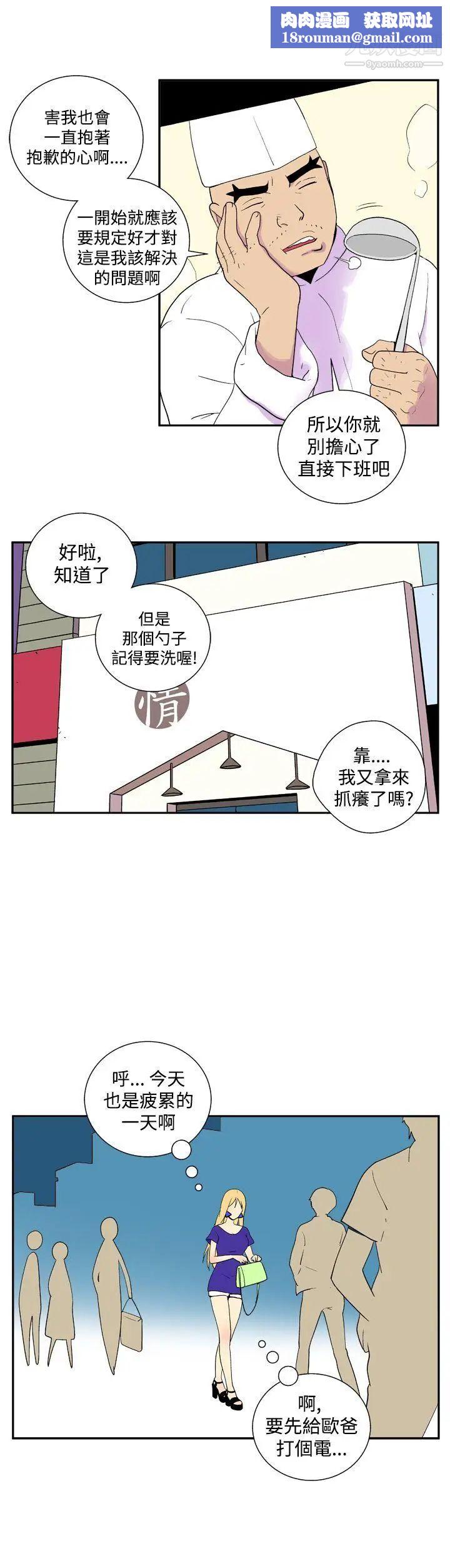 她的秘密空间第28话