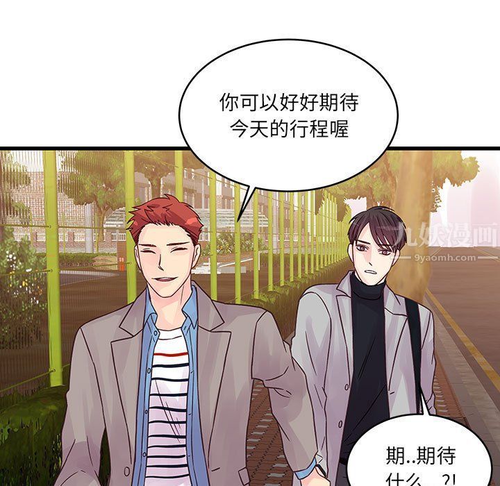 他们难以启齿的关系第31话