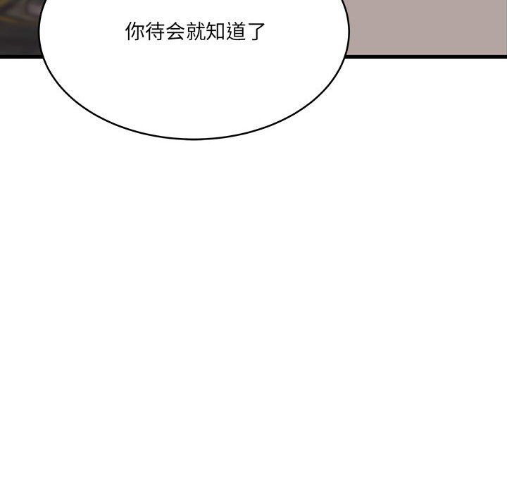 他们难以启齿的关系第31话