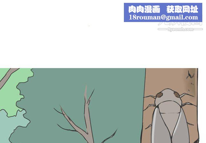 情爱记事NEXT第35话