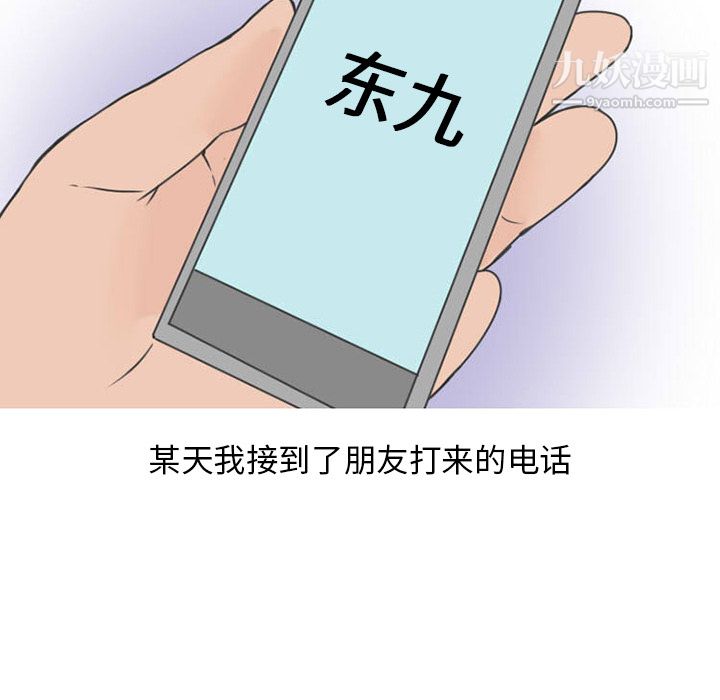 情愛記事NEXT第35話