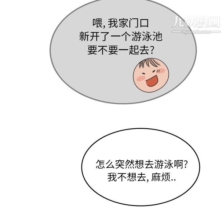 情爱记事NEXT第35话