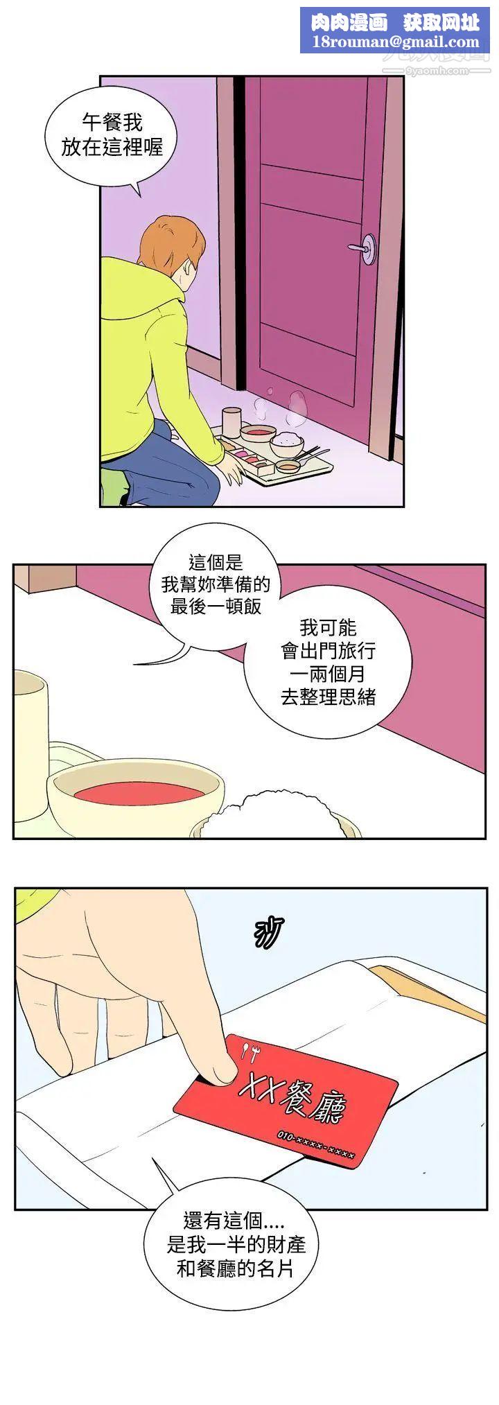 她的秘密空间第29话