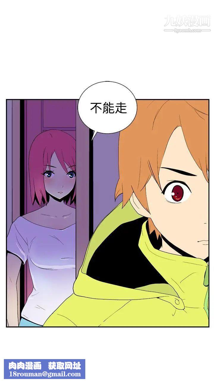 她的秘密空间第29话