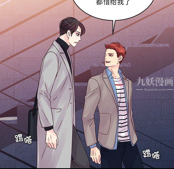 他們難以啓齒的關系第32話