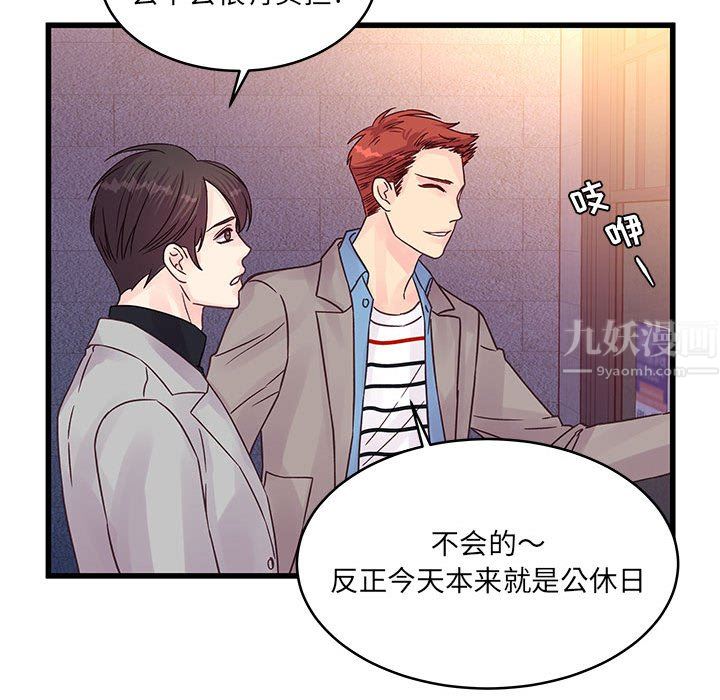 他們難以啓齒的關系第32話