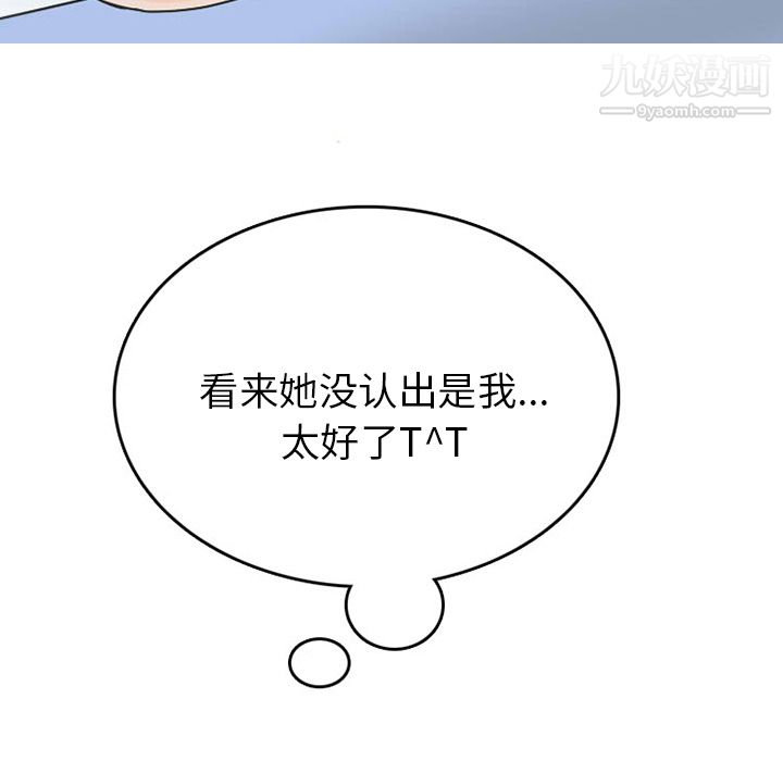 情爱记事NEXT第35话