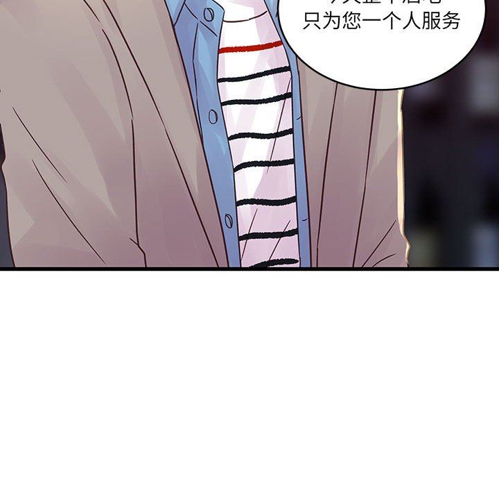 他们难以启齿的关系第32话