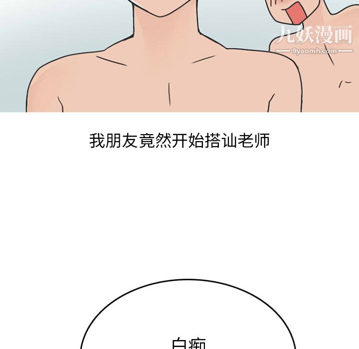 情爱记事NEXT第35话