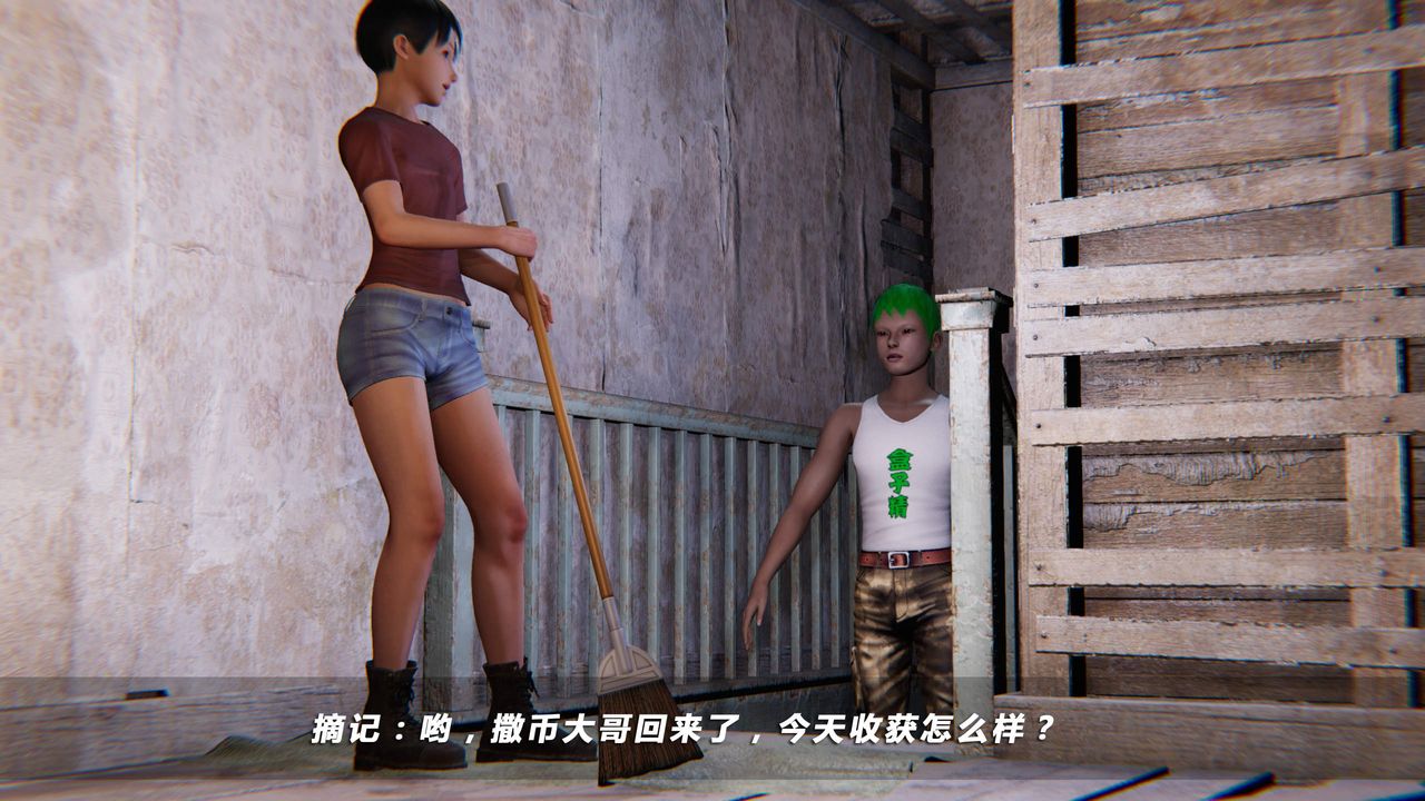 [3D]蝴蝶之殇第四季-罪城VICECITY第24话