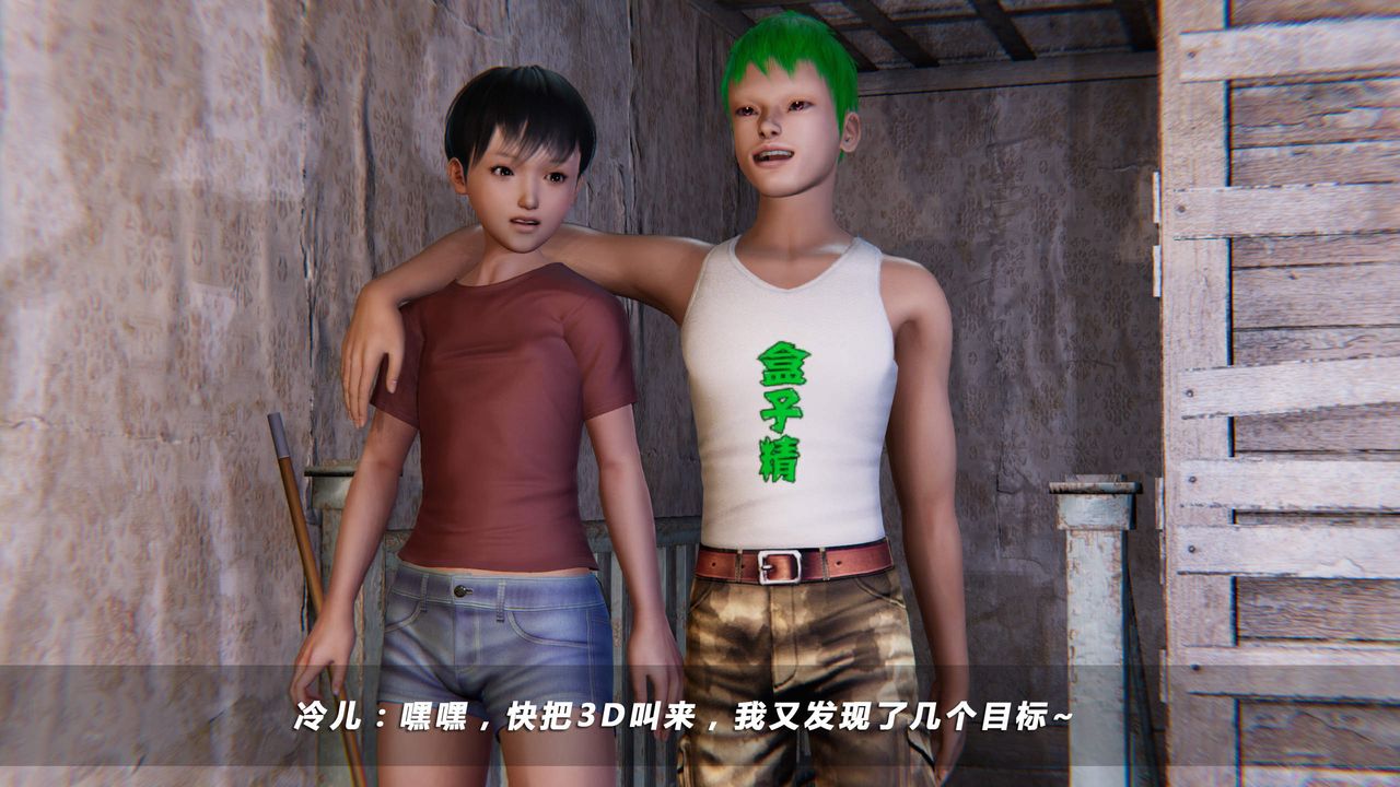 [3D]蝴蝶之殇第四季-罪城VICECITY第24话