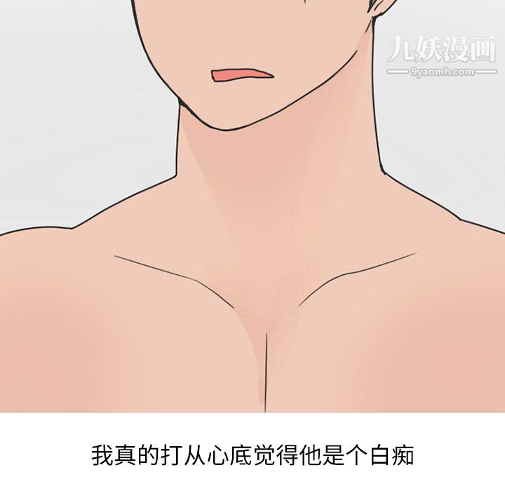 情愛記事NEXT第35話