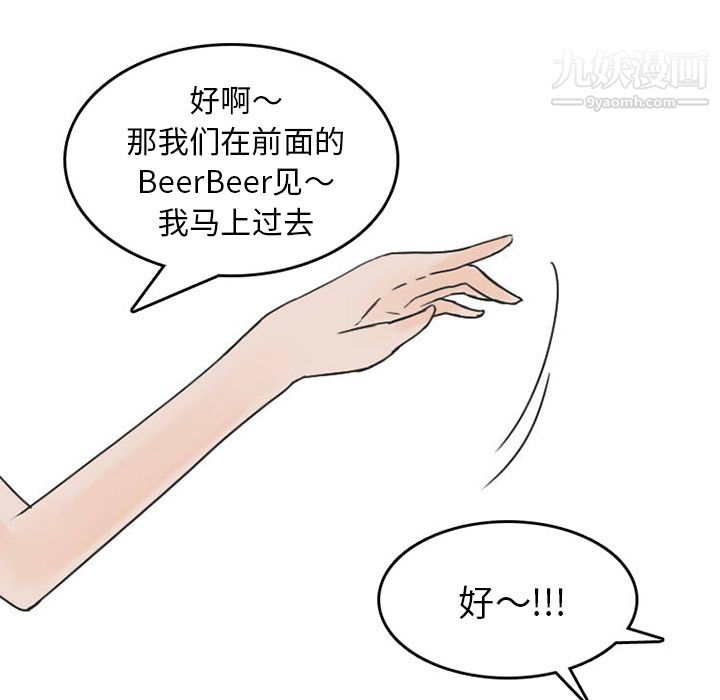 情爱记事NEXT第35话