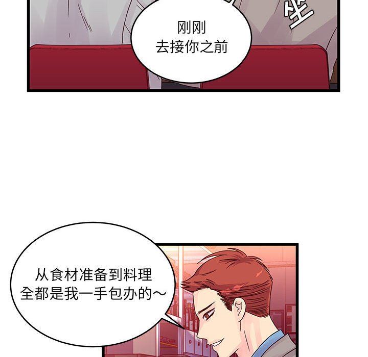 他们难以启齿的关系第32话