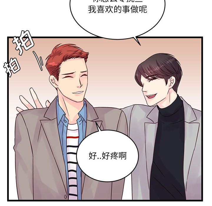 他们难以启齿的关系第32话