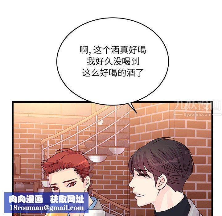 他们难以启齿的关系第32话