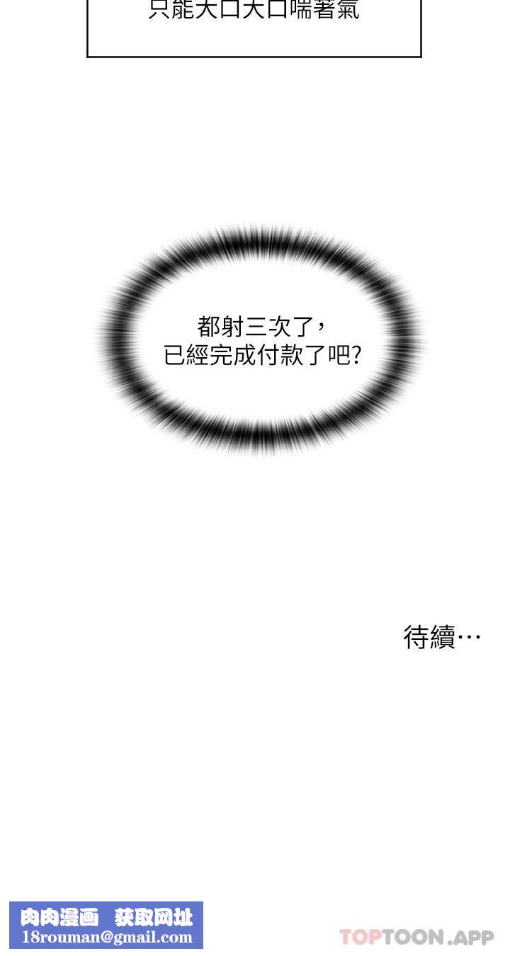 请用啪支付第16话-狂喷直流的淫水瀑布