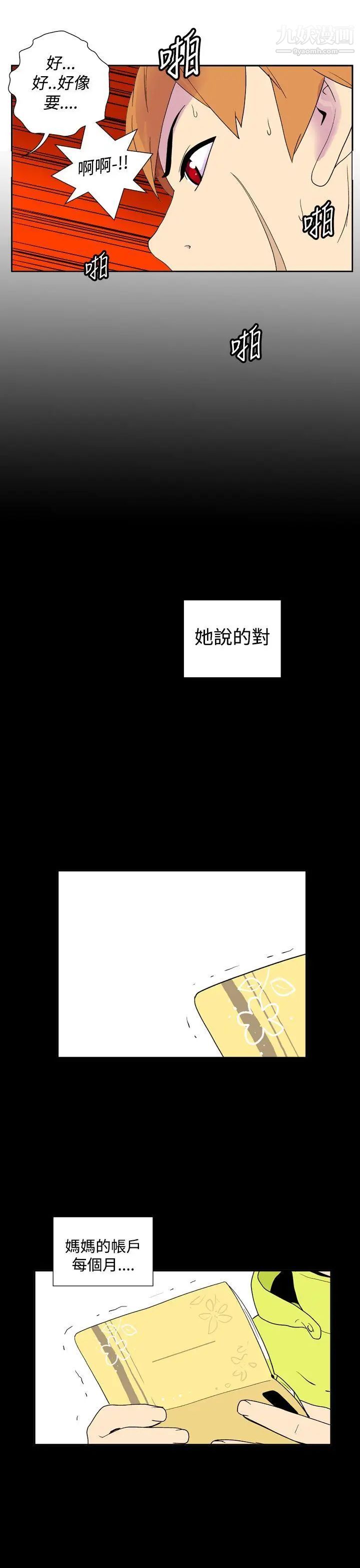 她的秘密空间第31话