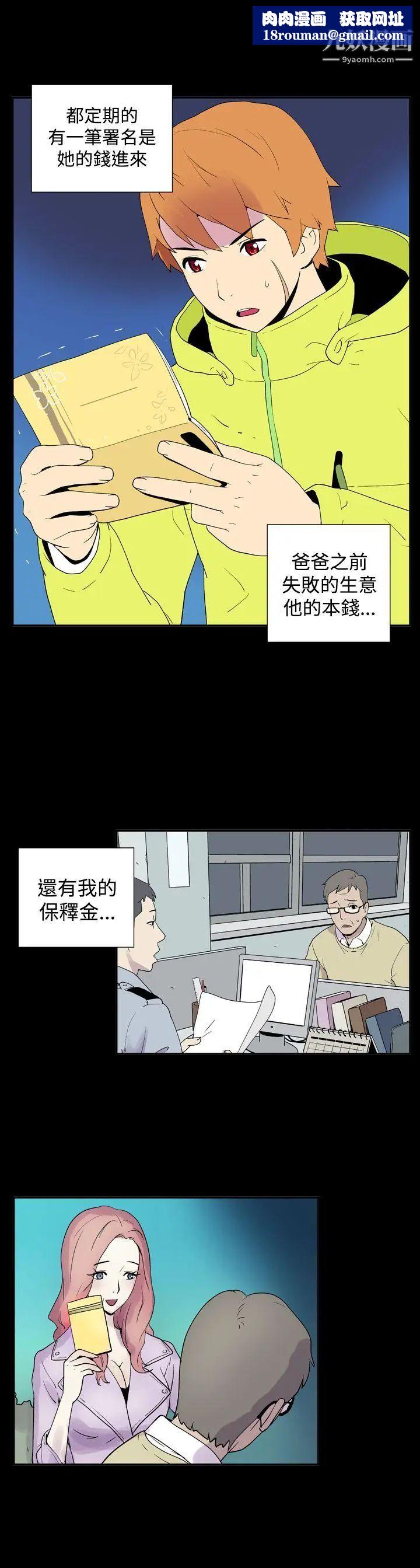 她的秘密空间第31话