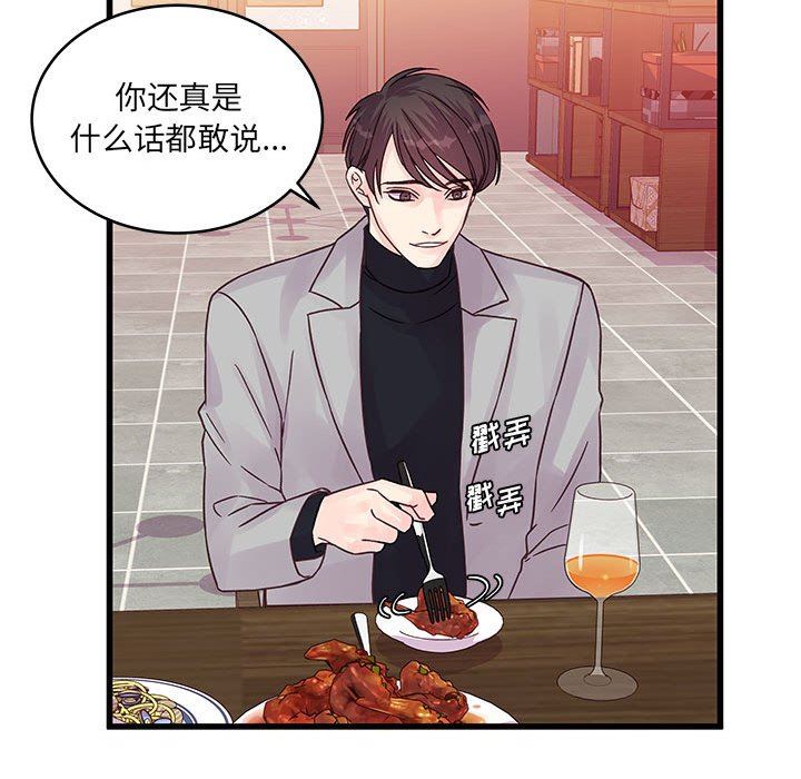 他们难以启齿的关系第32话