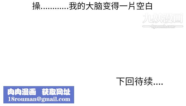 情愛記事NEXT第35話