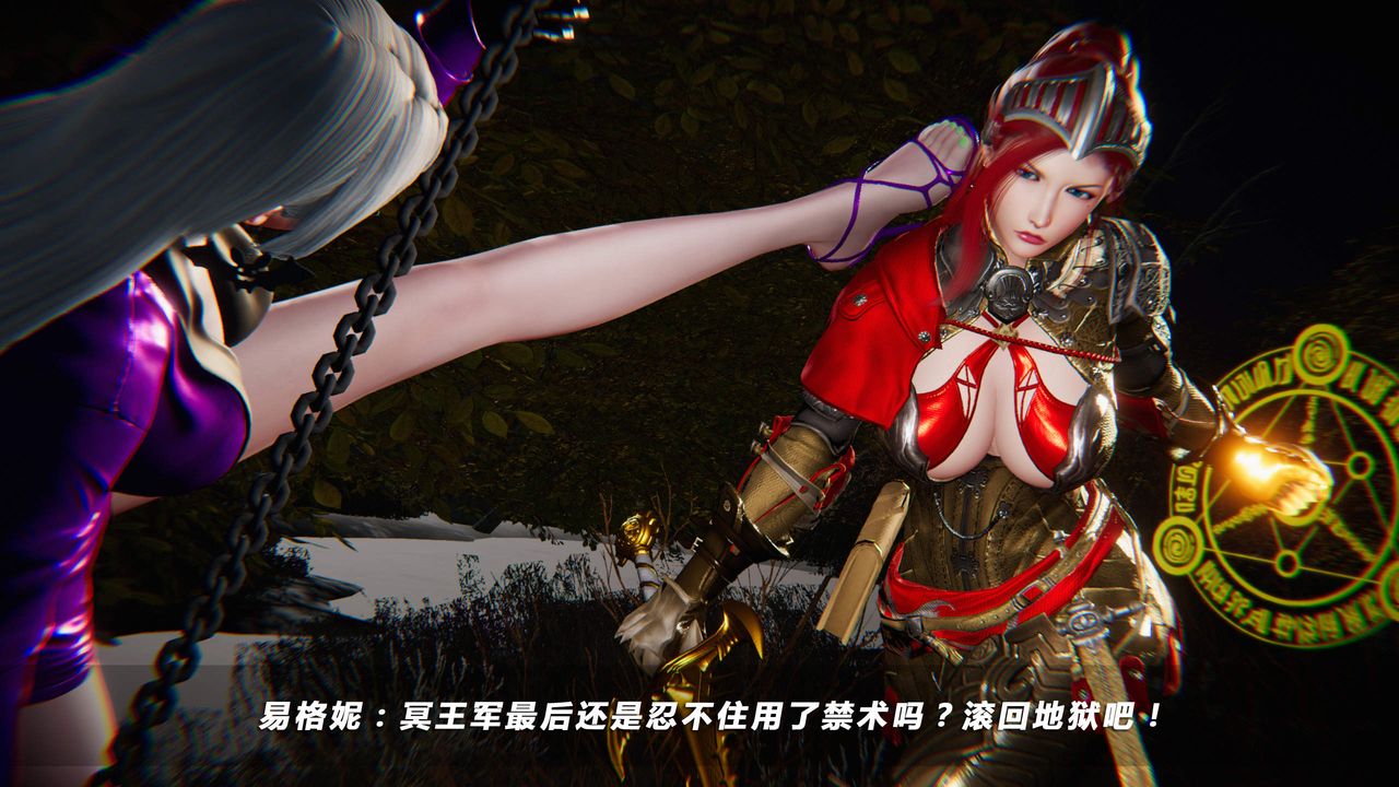 [3D]蝴蝶之殇第四季-罪城VICECITY第24话