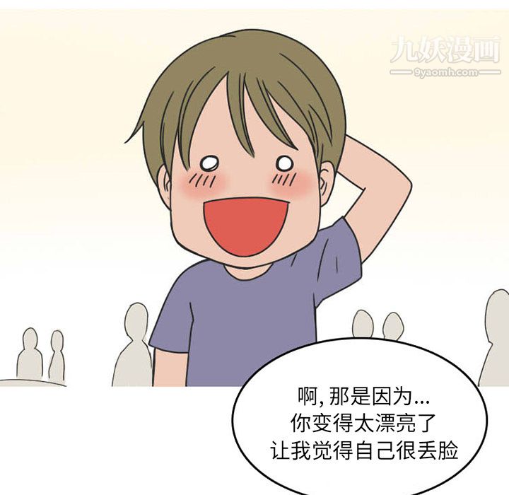 情爱记事NEXT第36话