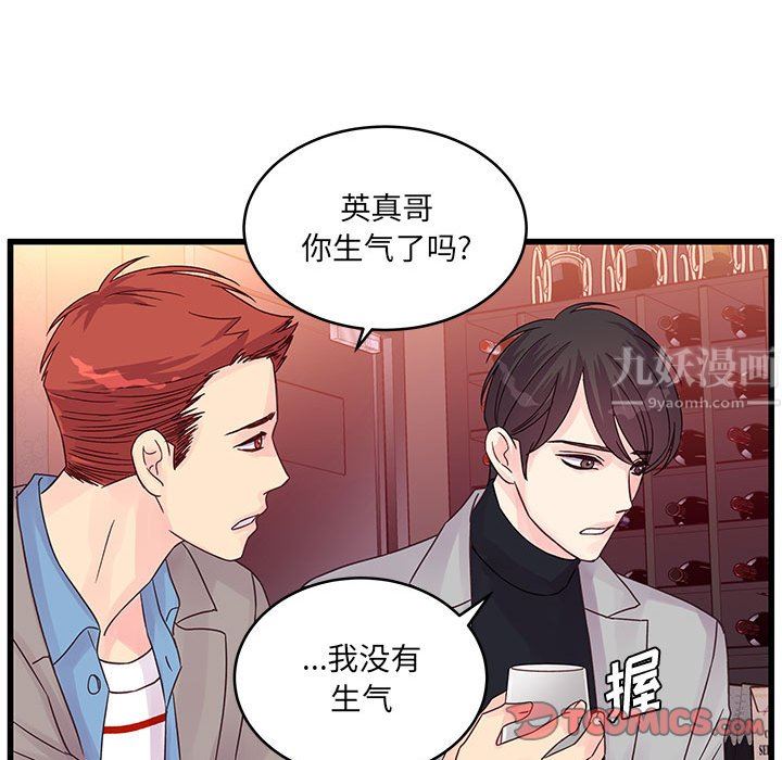 他们难以启齿的关系第32话